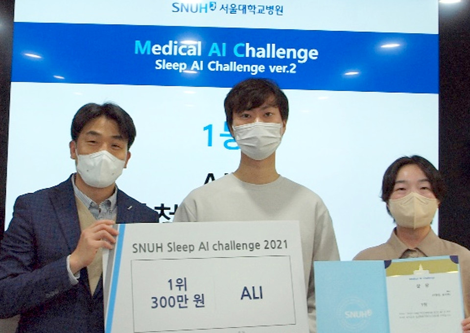 Seoul National University Hospital hosts the “Infrared Sleep Video AI Challenge”… ALI’s “ALI Team” wins